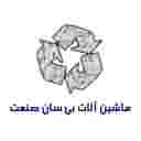 Construction of paper recycling machines by San Sanat in Khomin
