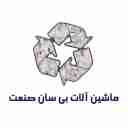 Construction of paper recycling machines by San Sanat in Khomin